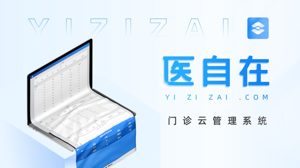 【PPT 定制服务案例】医疗科技产品介绍 PPT