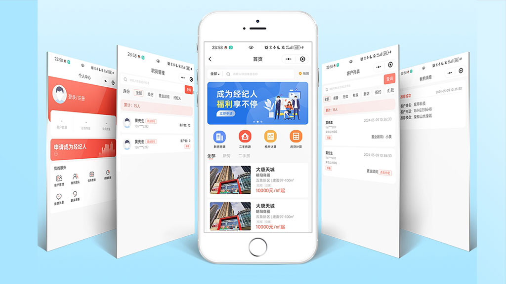 龙靖-房产报备系统-小程序