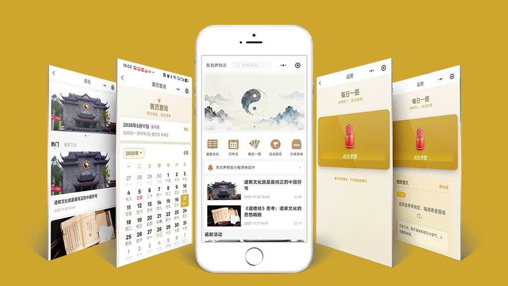 东方养物志-企业管理系统