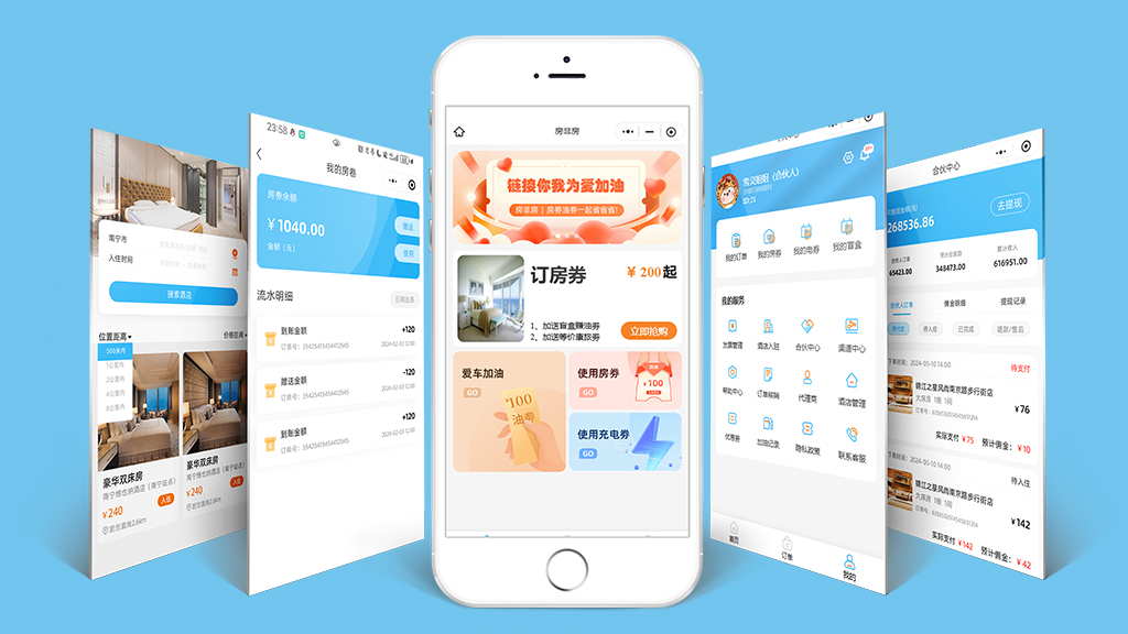 房非房-酒店客房预订管理系统