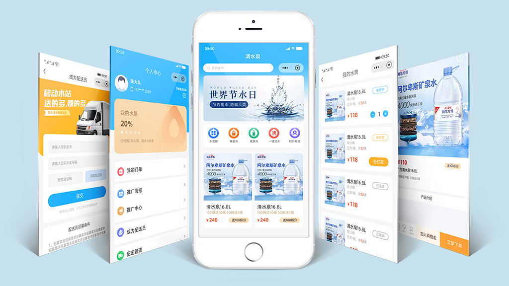 清水泉-送水抢单系统
